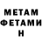 Метадон белоснежный Geo Metrika