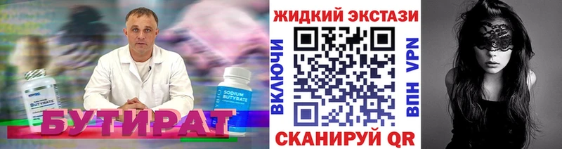 БУТИРАТ GHB Гаджиево