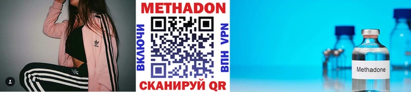 МЕТАДОН кристалл  Гаджиево 